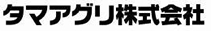 タマアグリ株式会社